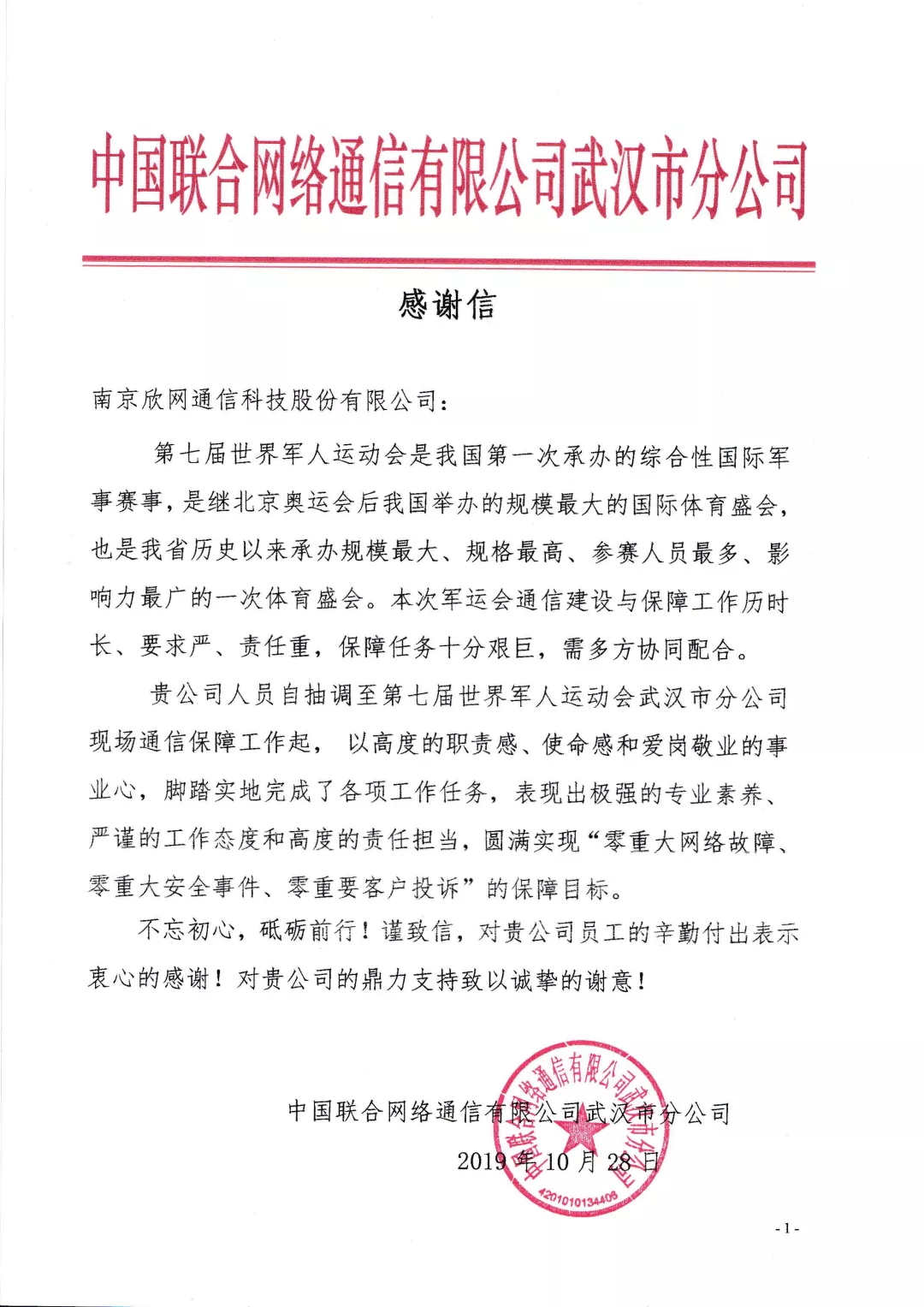 开云官方注册-开云（中国）
|开云官方注册-开云（中国）欣网|欣网通信
